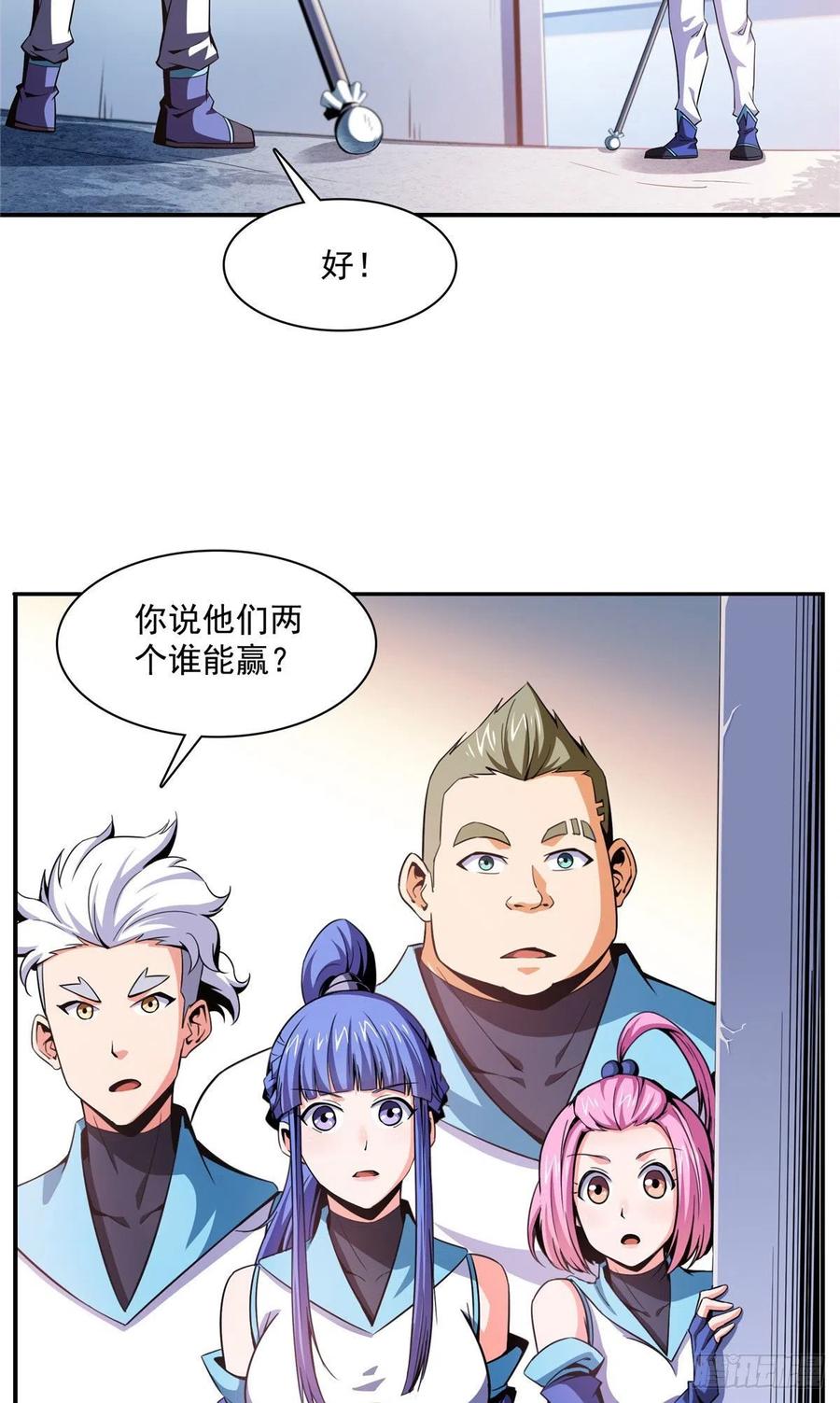 94 兄弟比斗3