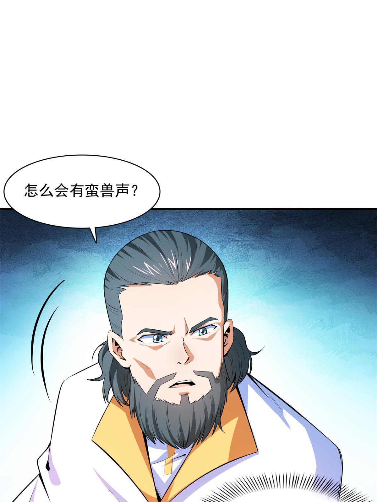 第170话 正好练练手33