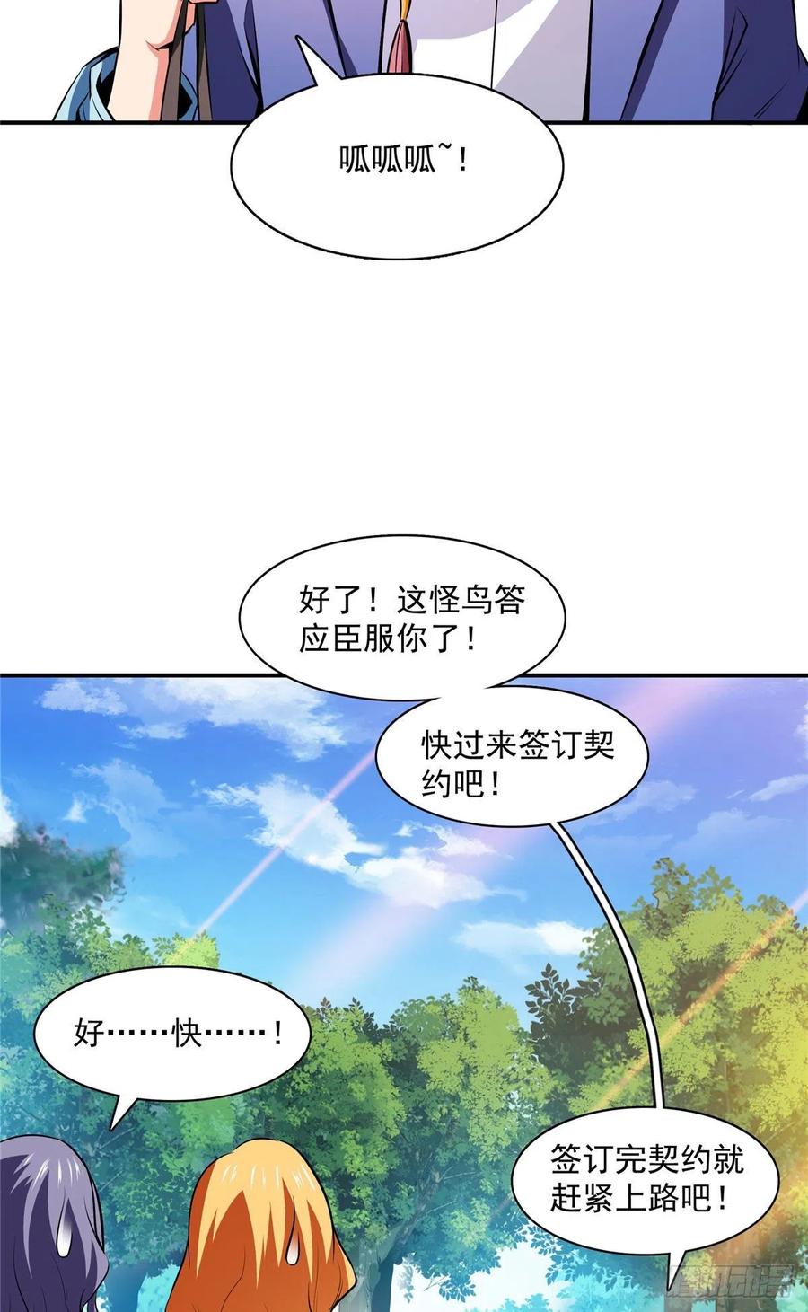 140 兽 堂23