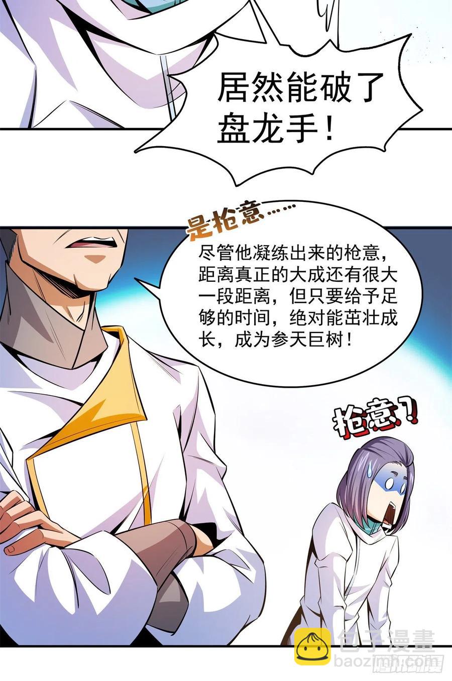 130 暴打陆寻（上）20