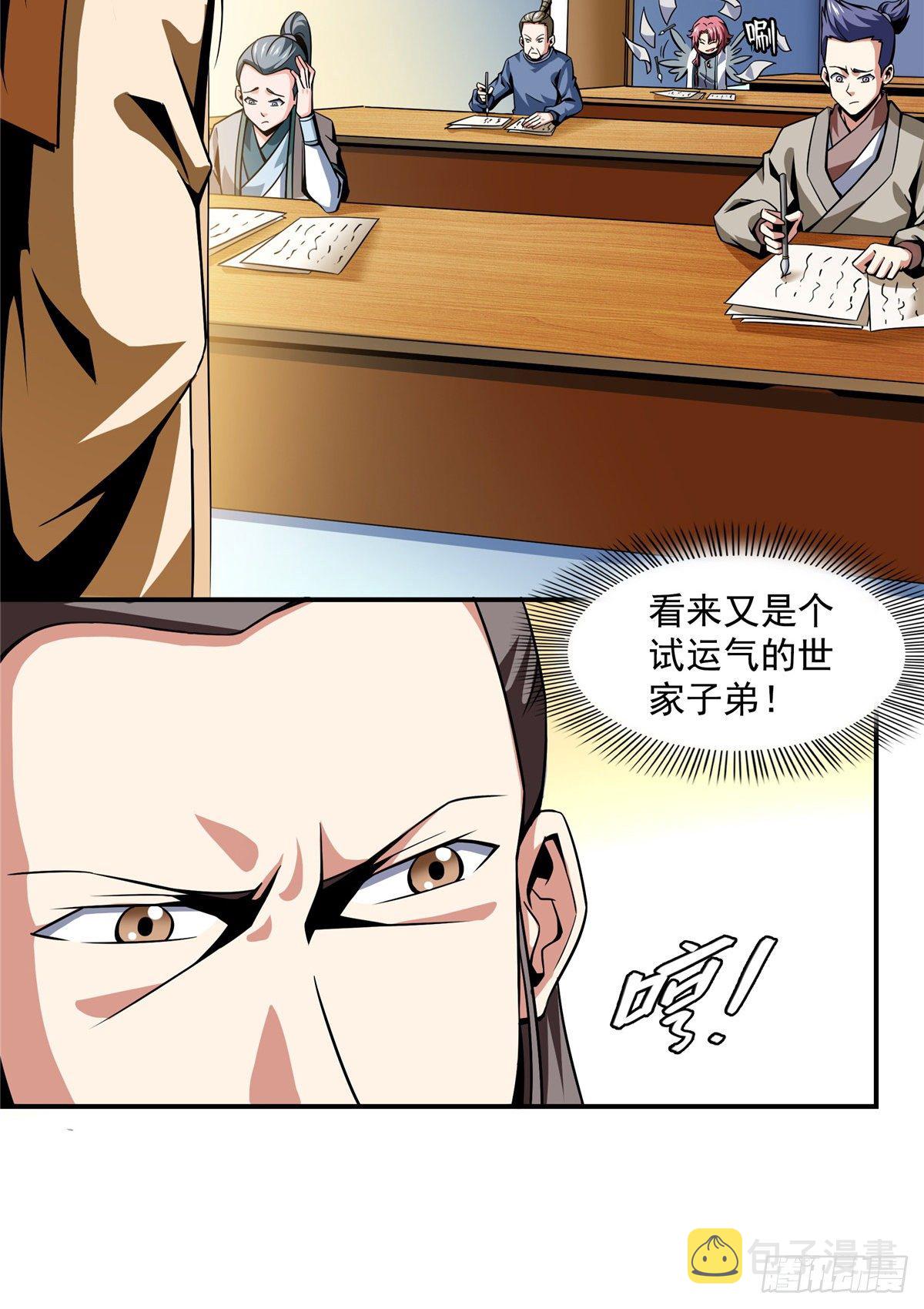 57 批阅试卷11