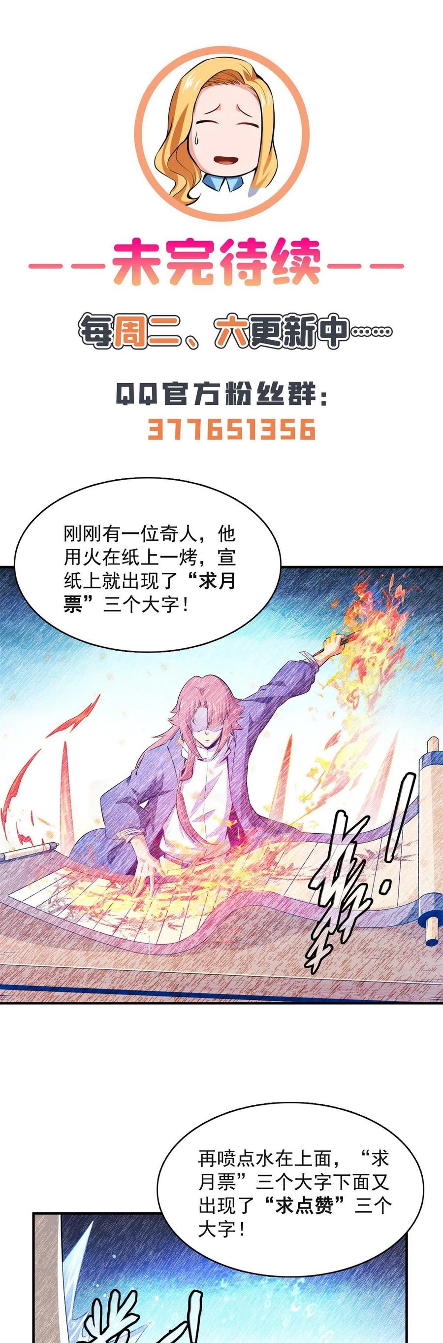 第160话 被人偷袭49