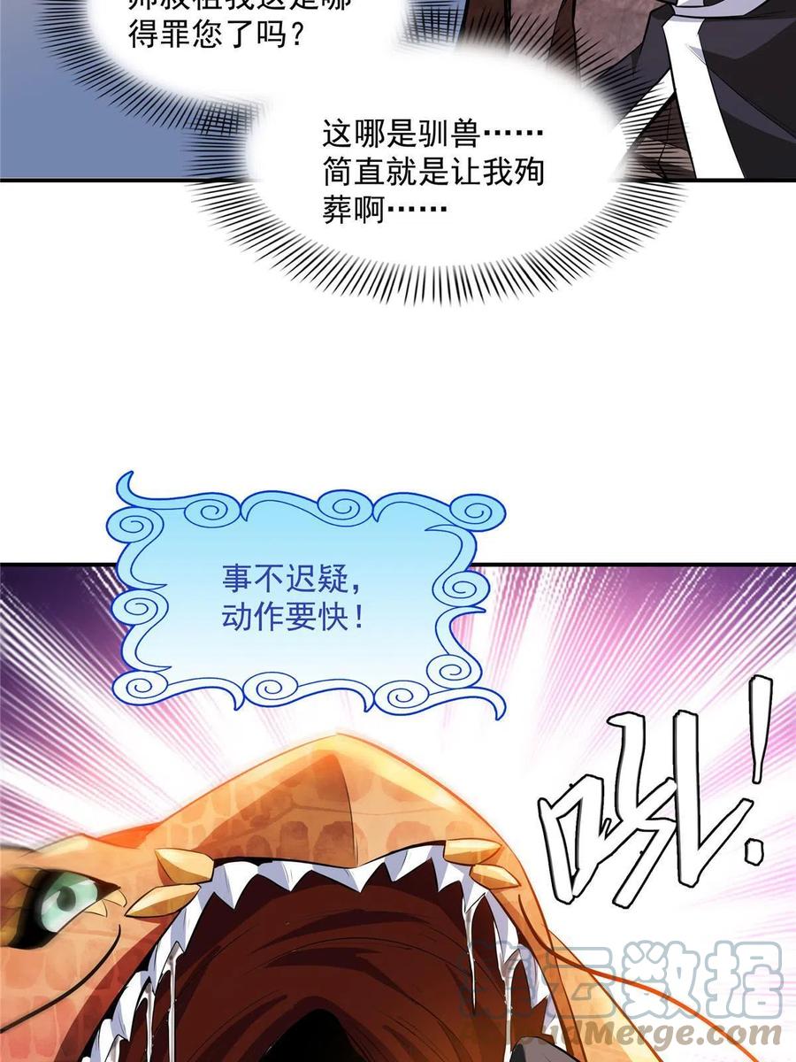 第159话 名师堂，我来啦3