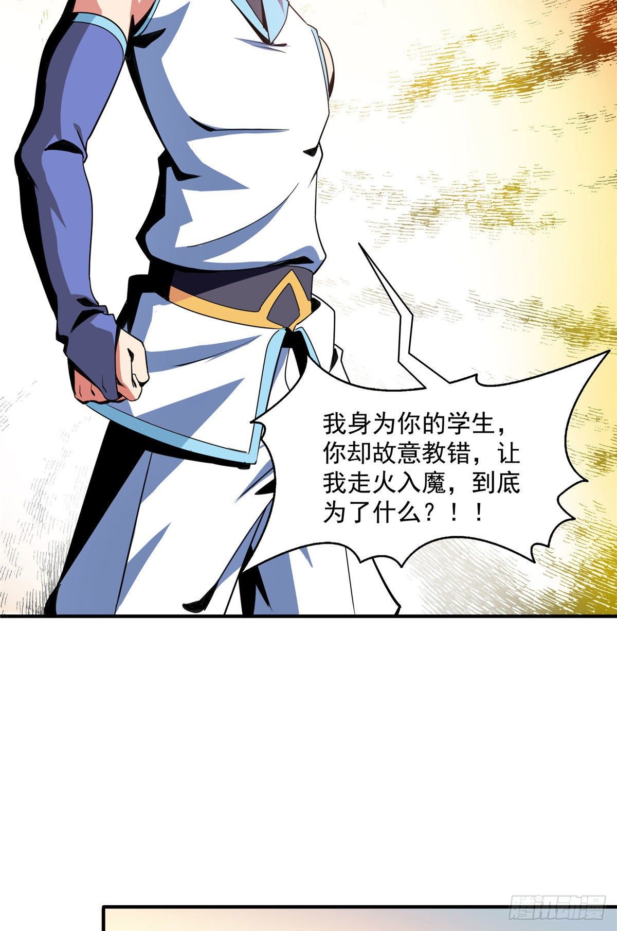 47 天生锁脉7