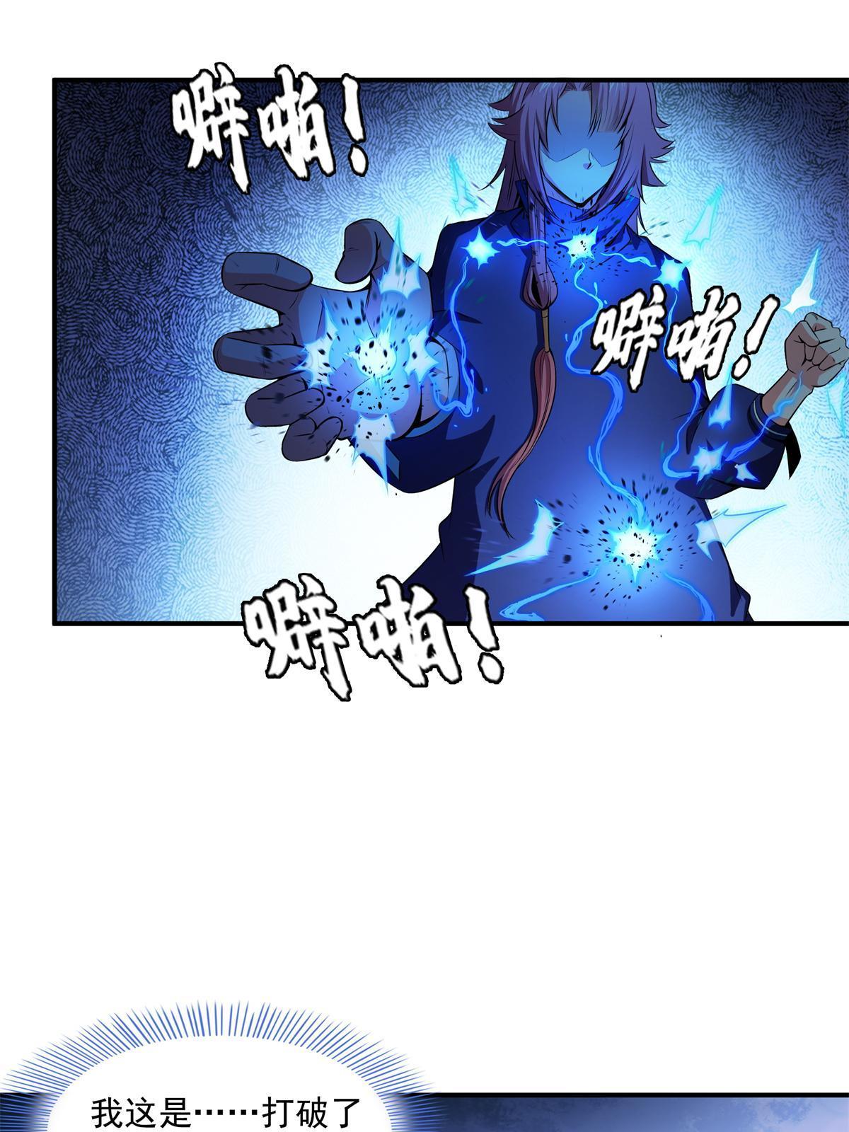第170话 正好练练手27