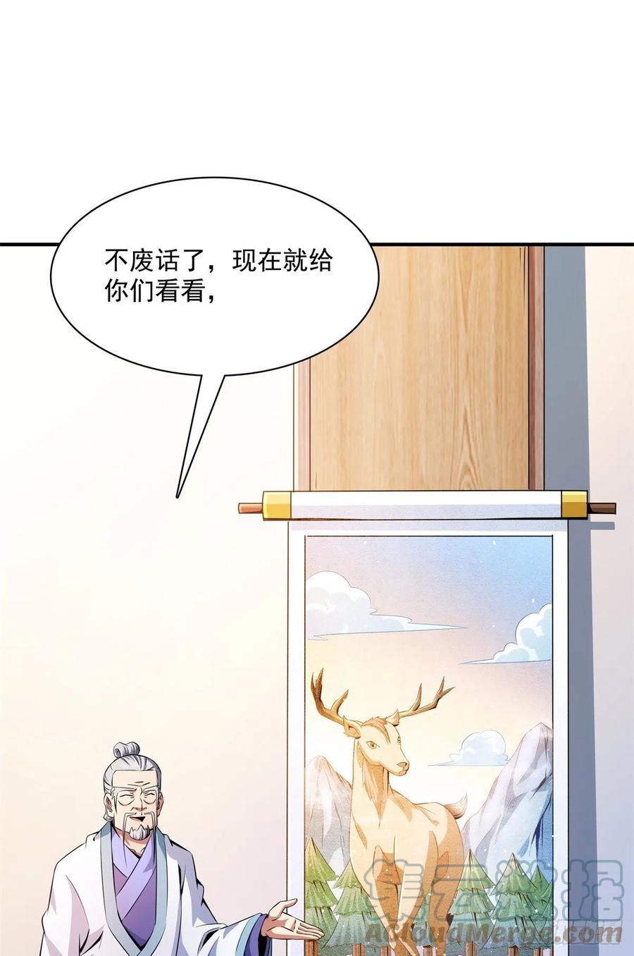 119 田老的考验33