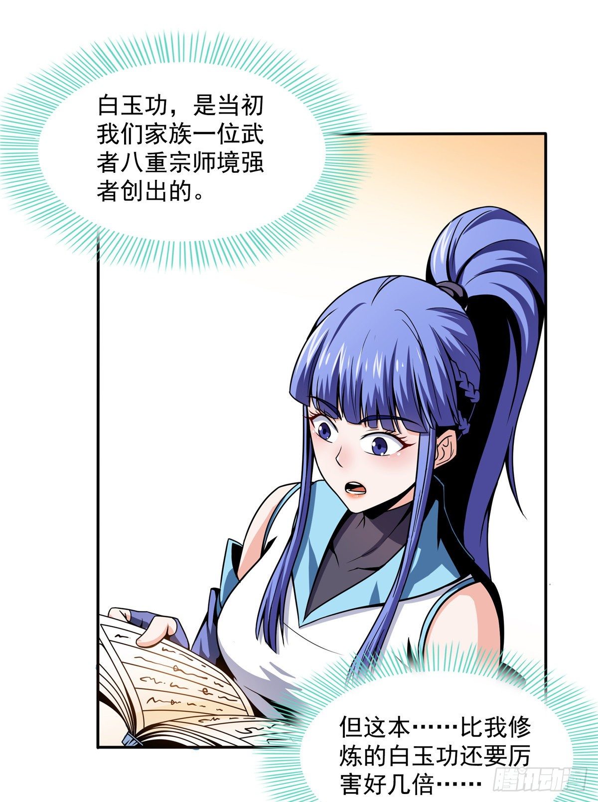 37 最伟大的人13