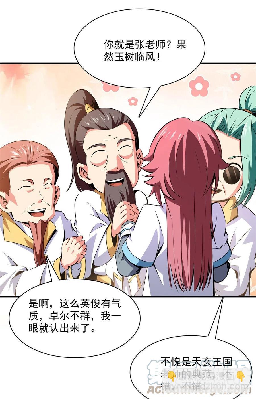 118 你就是张悬老师吧36