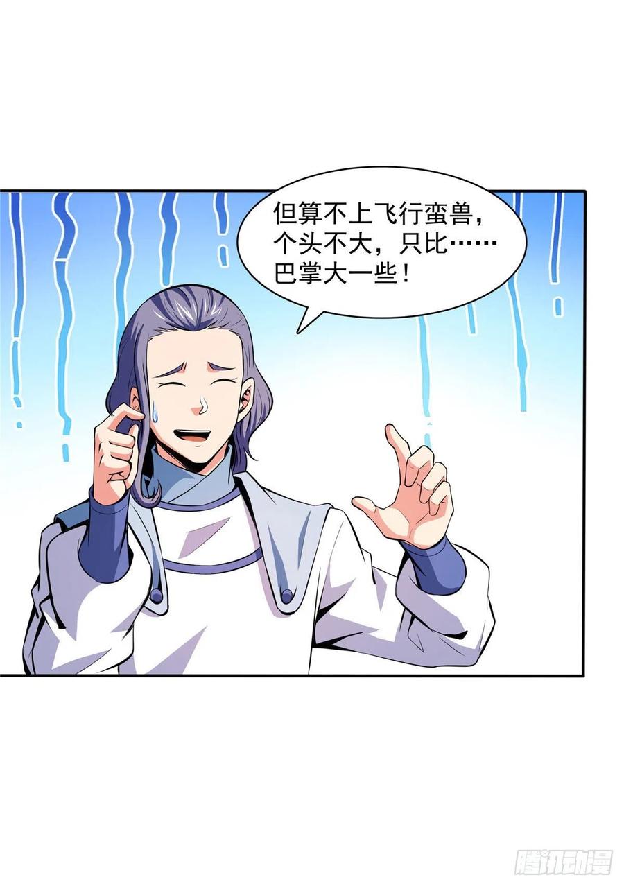 139 怪 鸟21