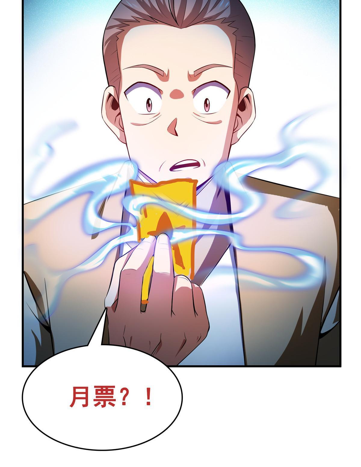 第206话 那你考一个便是！47