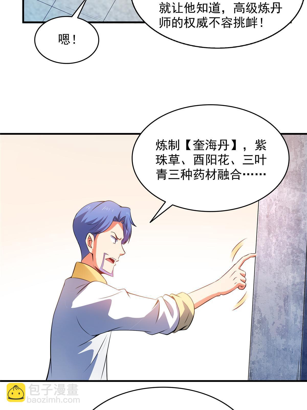 第207话 报酬三枚灵石（上）27