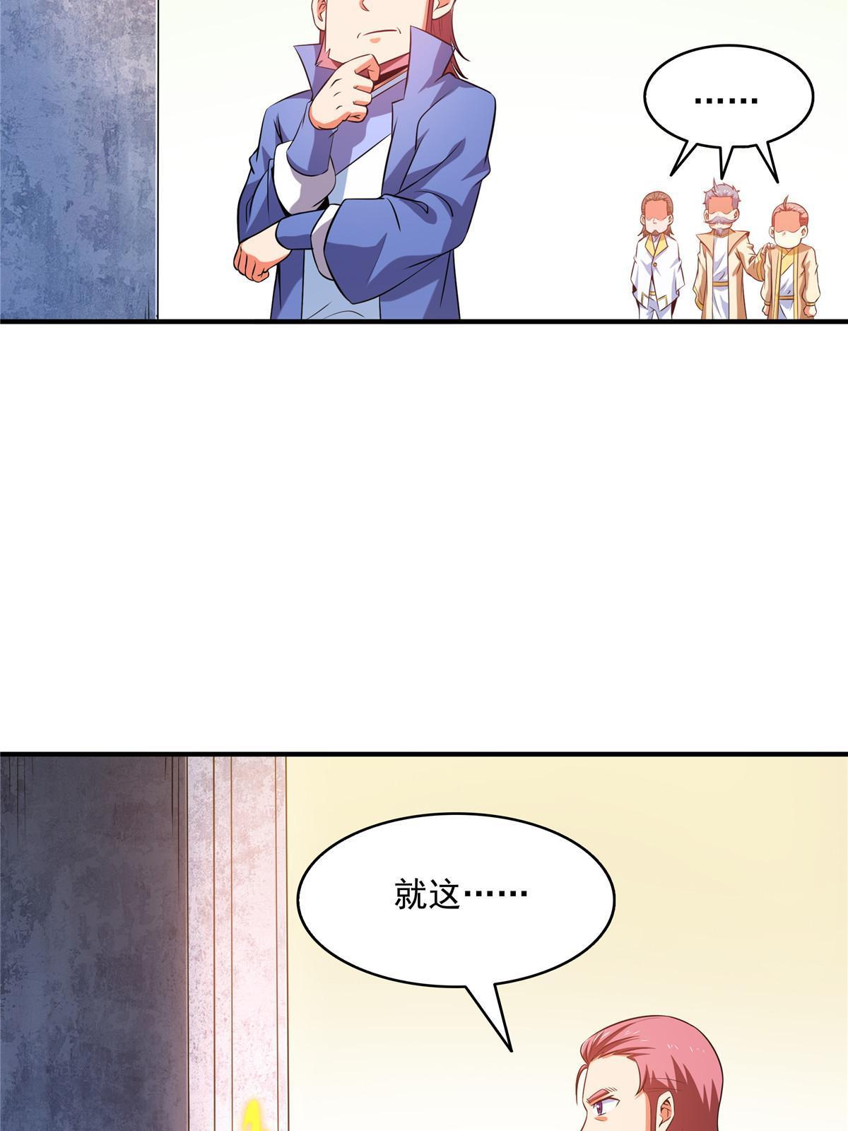 第207话 报酬三枚灵石（上）32