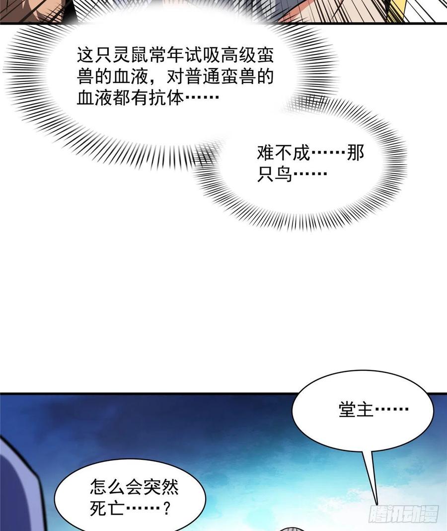 143 莫雨小姐的挑战11