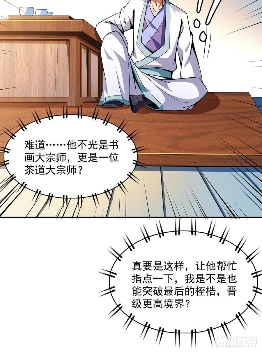120 算我赢吗？37