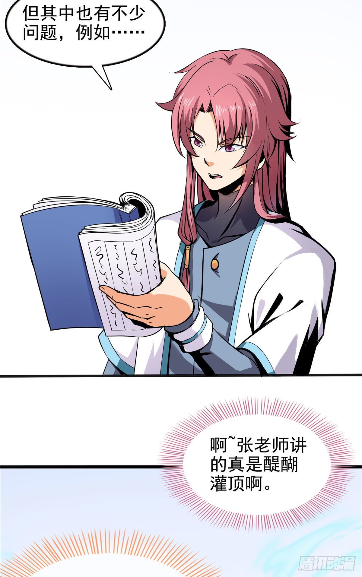 16 借题发挥36