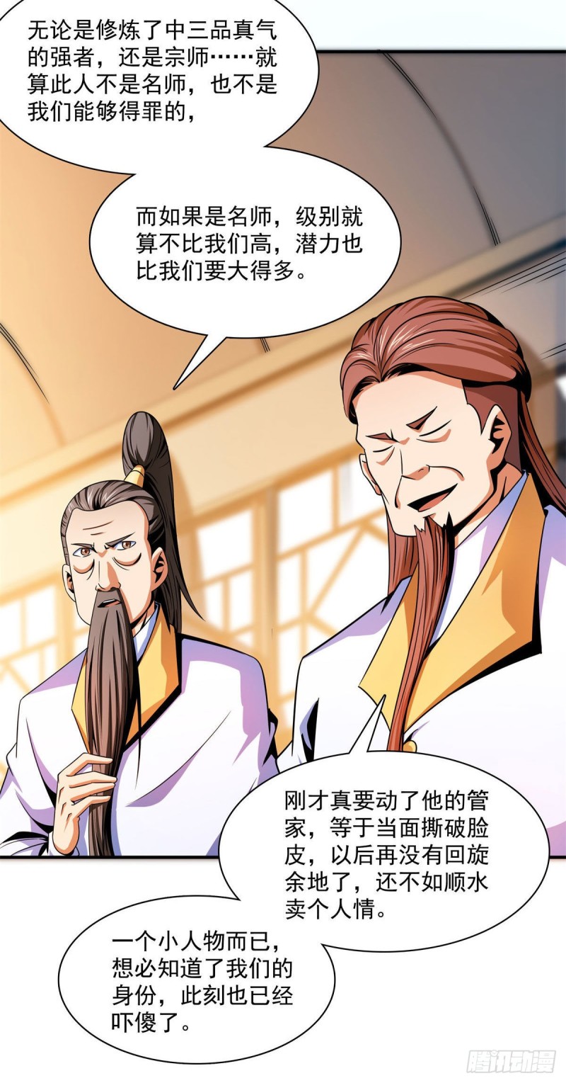 100 天道神功第六重13