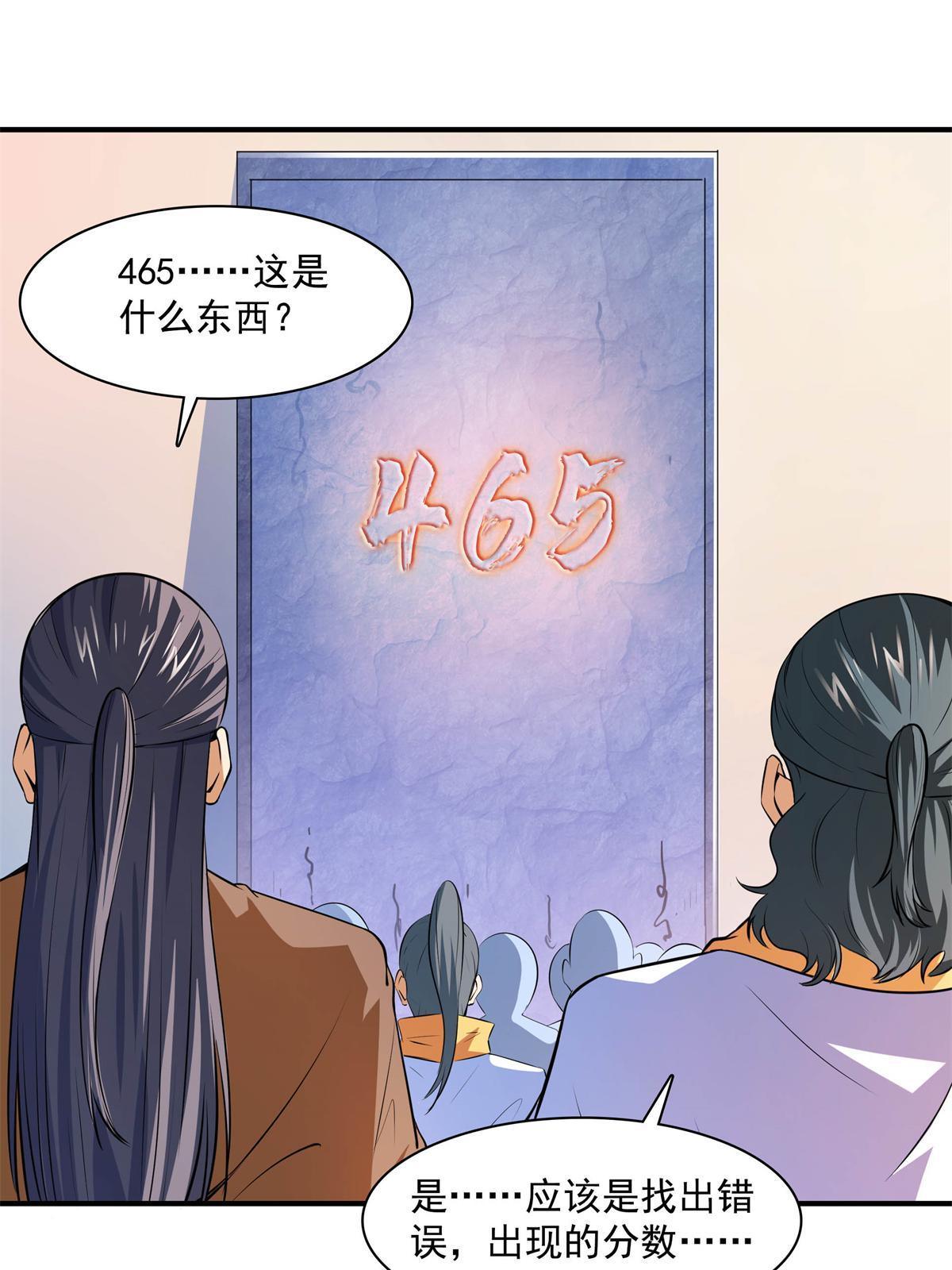 第171话 考核二星2