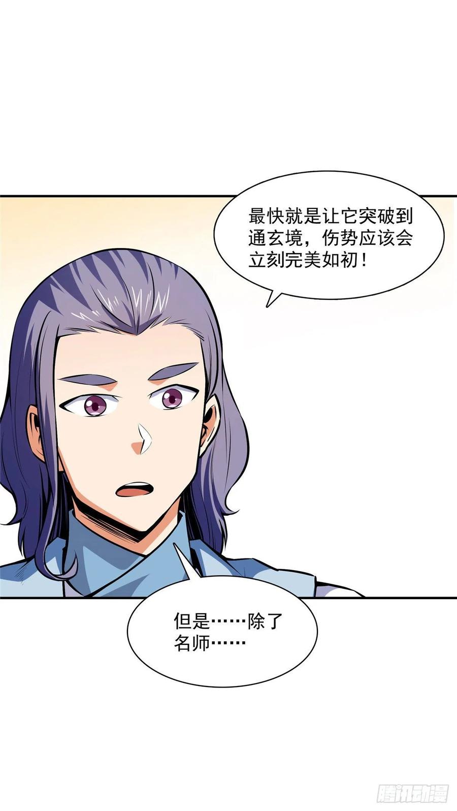 138 驯 服11