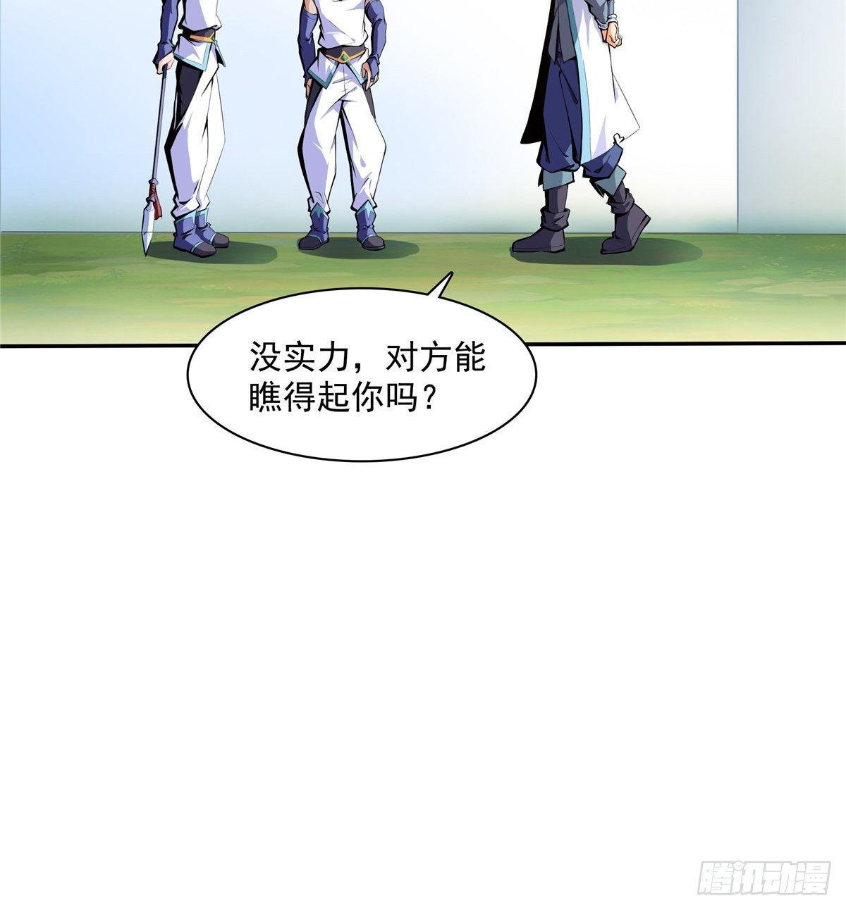 06 莫欺少年穷31