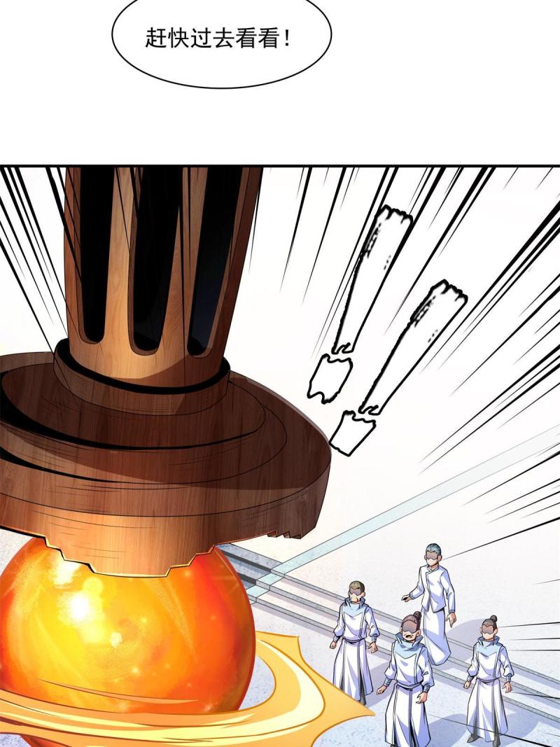第184话 完美级药方20