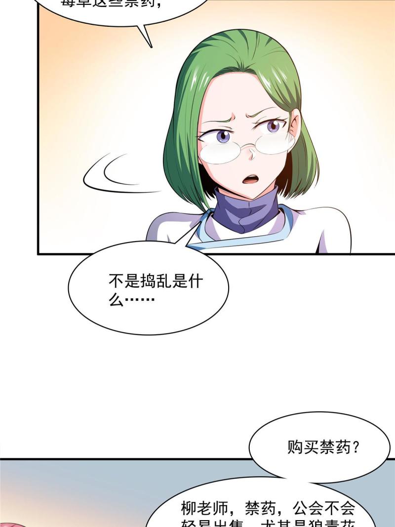 第183话 挑战会长5