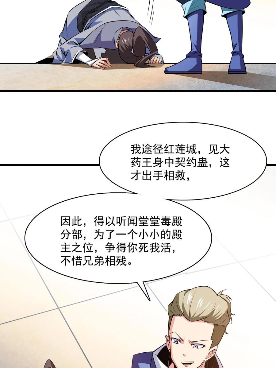 第156话 师叔22