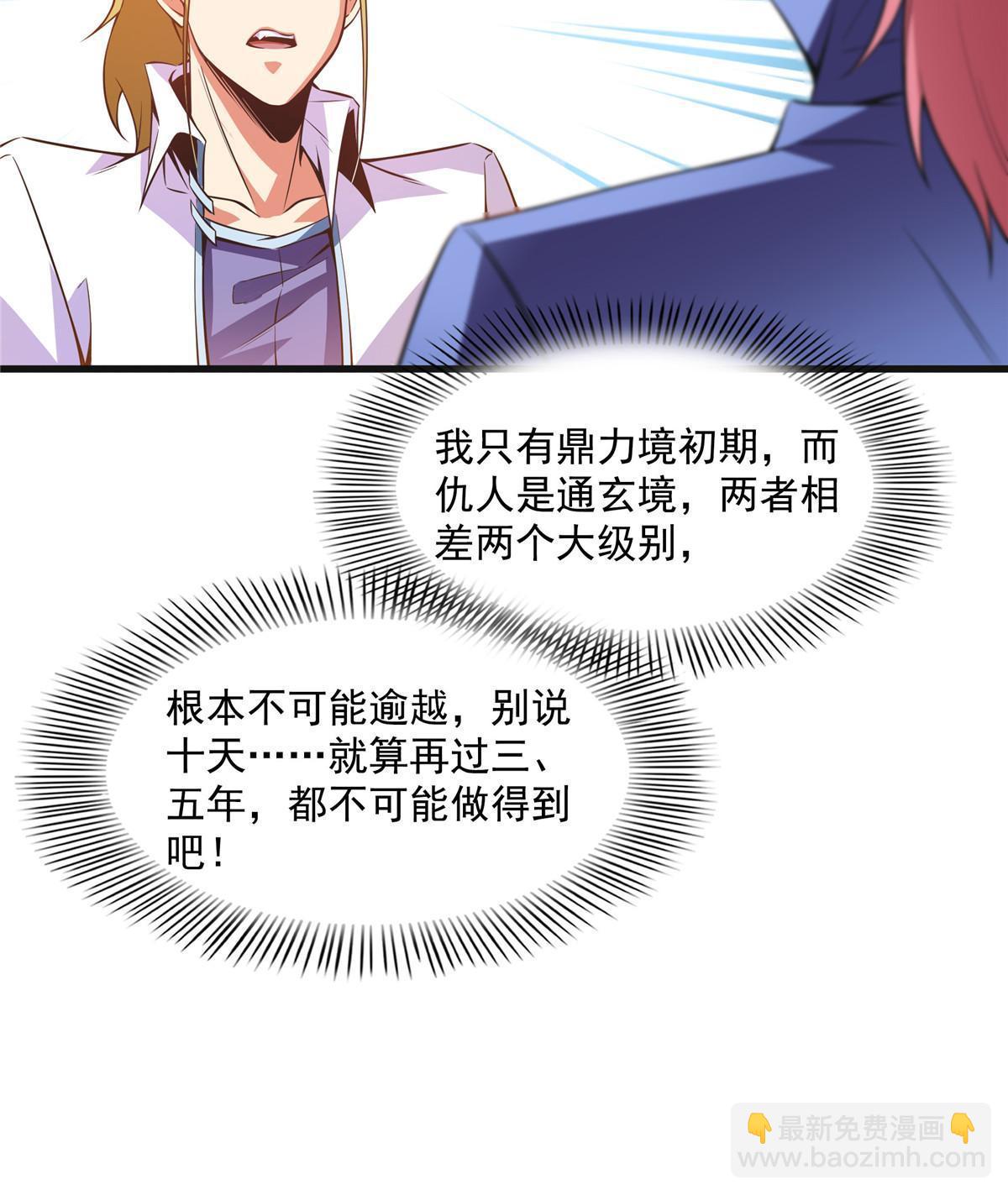 第180话 超过三句19
