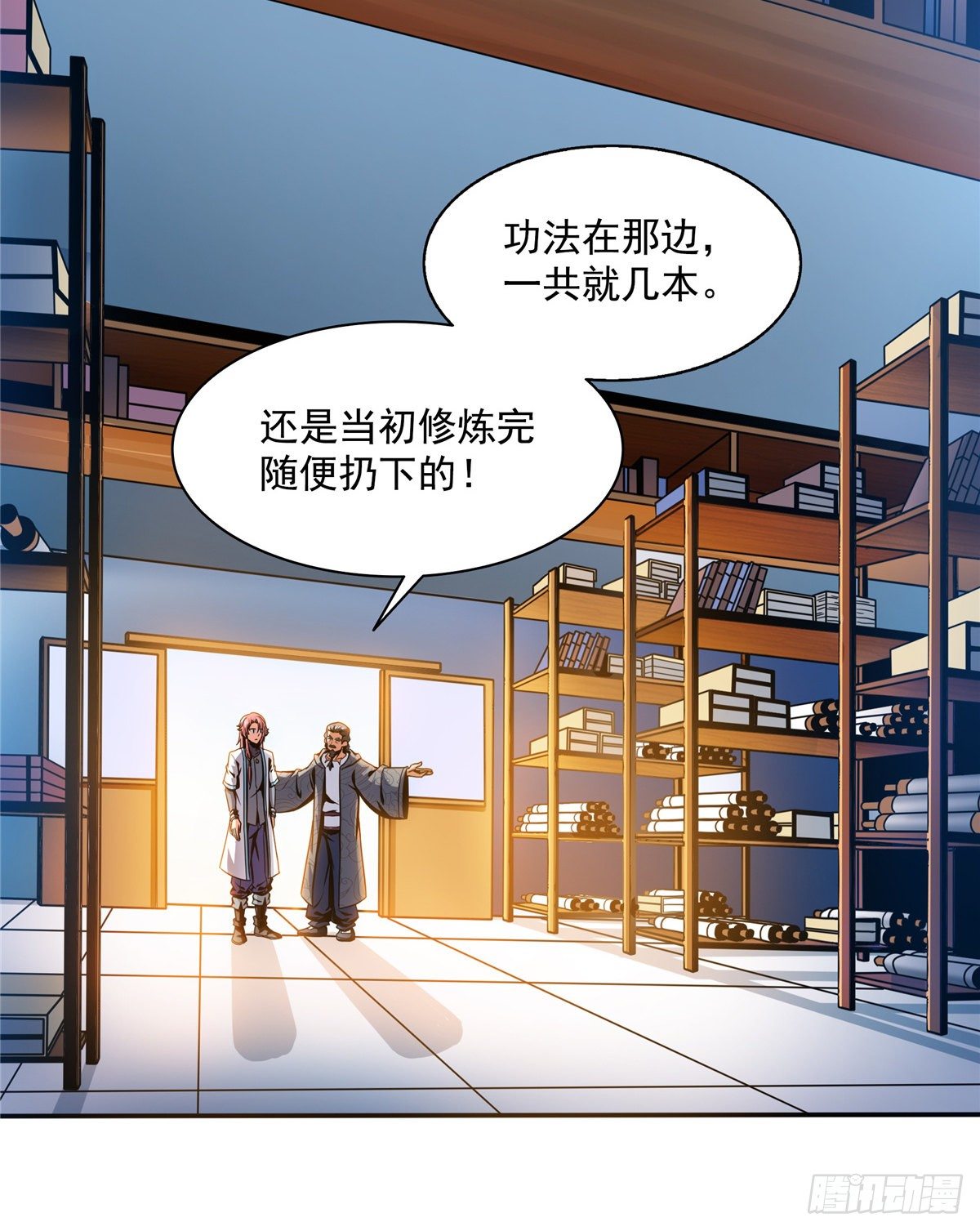 31 平辈论交39