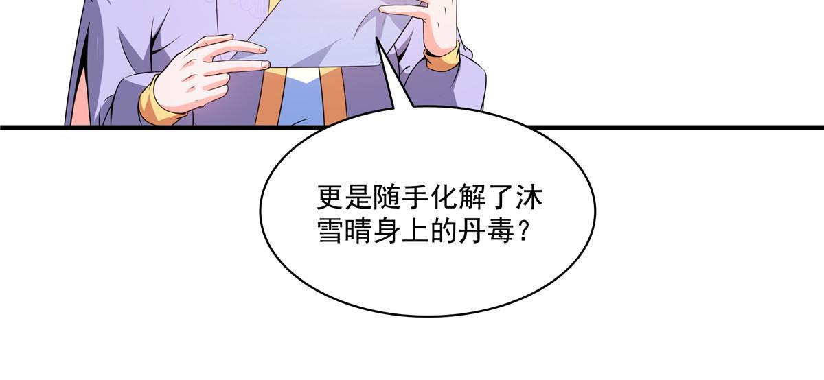 第192话 传授剑法9