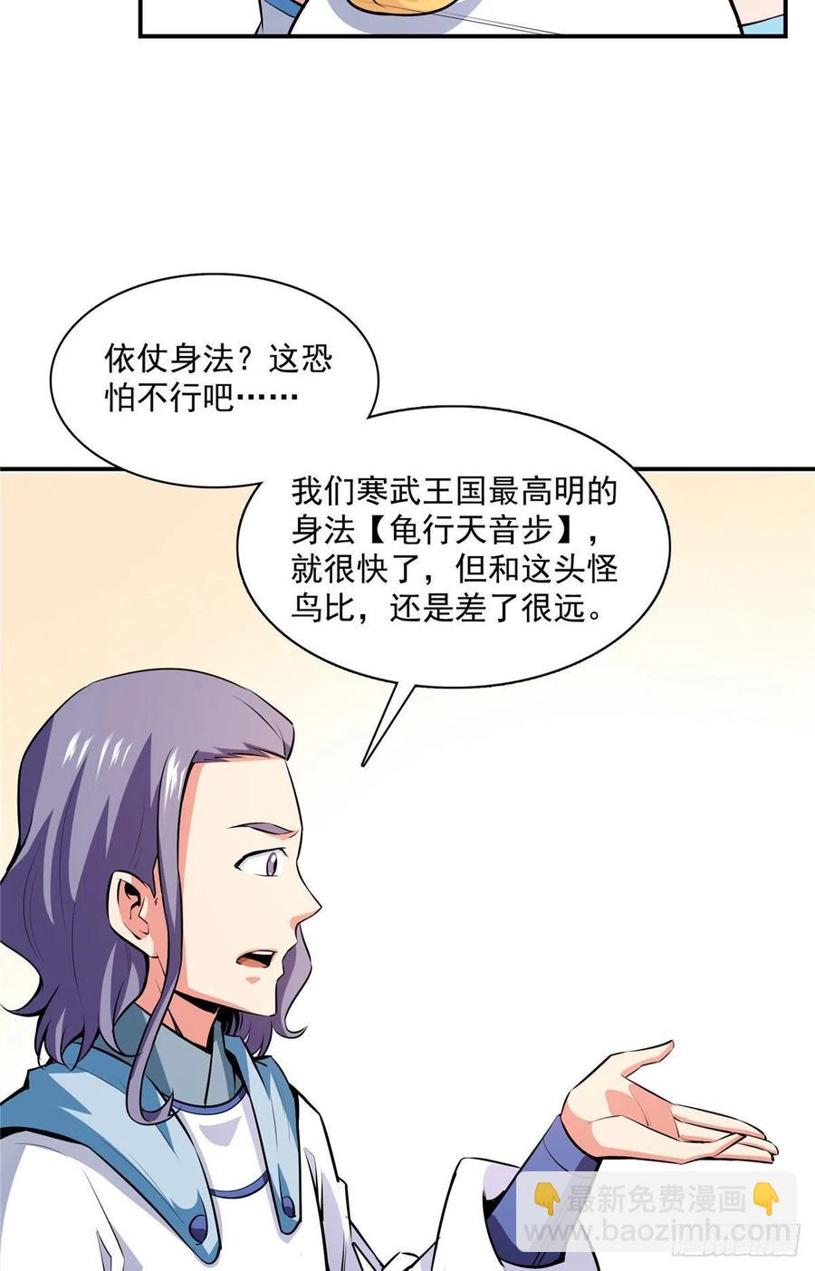 139 怪 鸟33