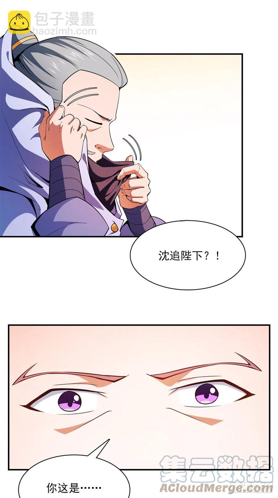 110 陆寻来访36