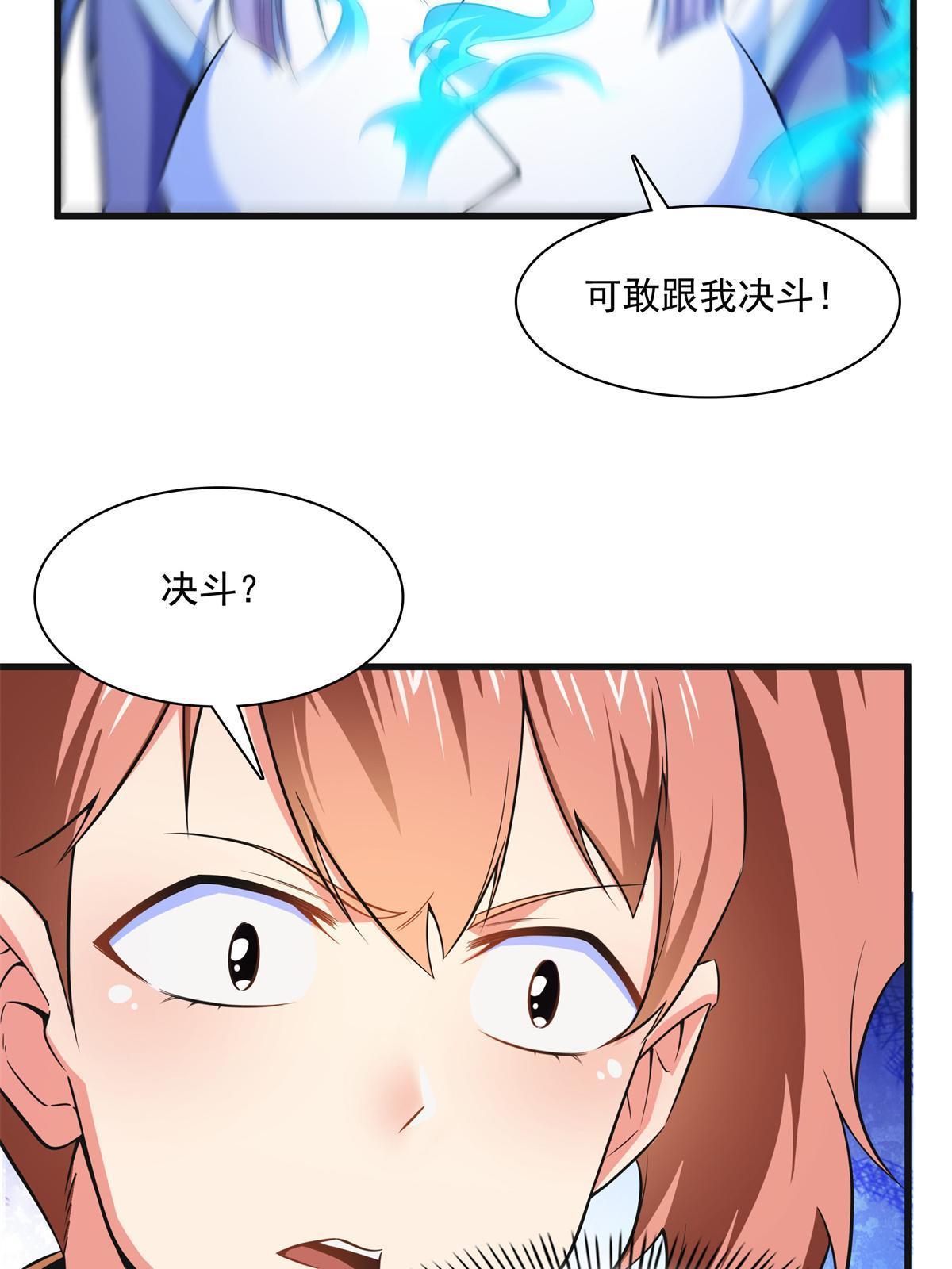 第181话 二女争斗22