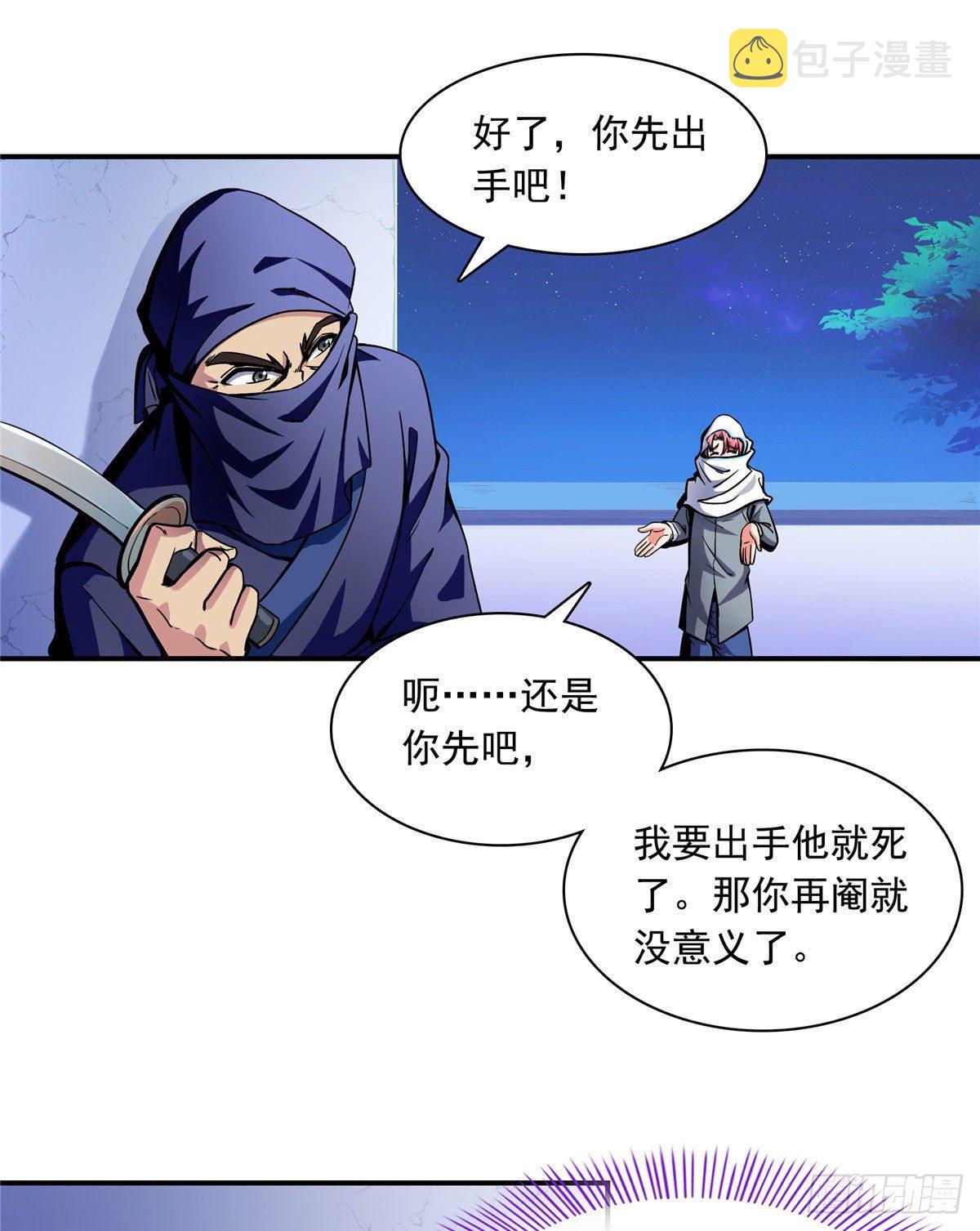 12 天道神功1