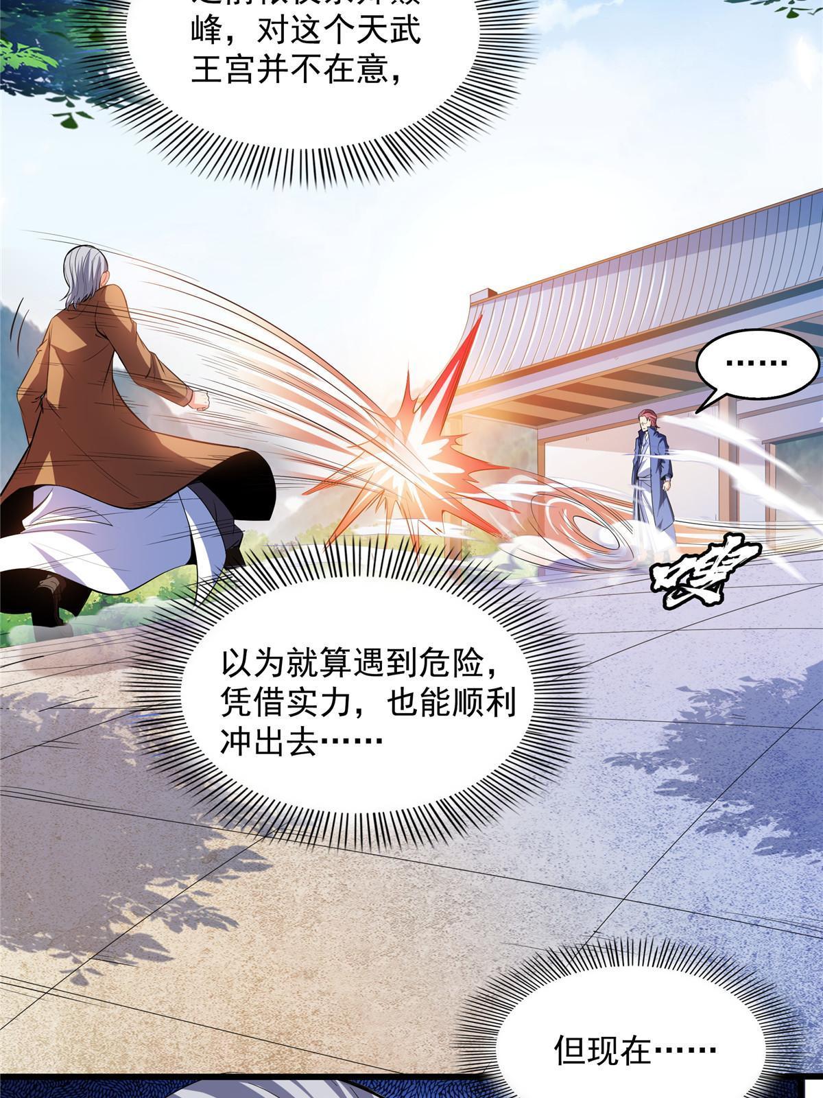 第196话 一点小伤而已11