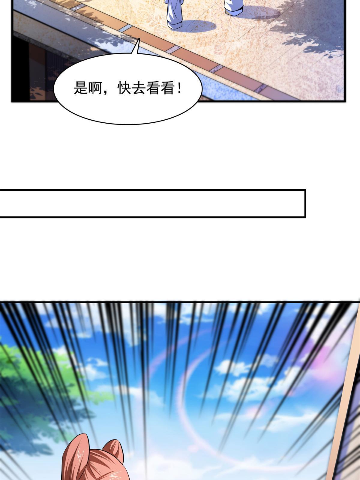 第179话 傻掉的学生和长老25