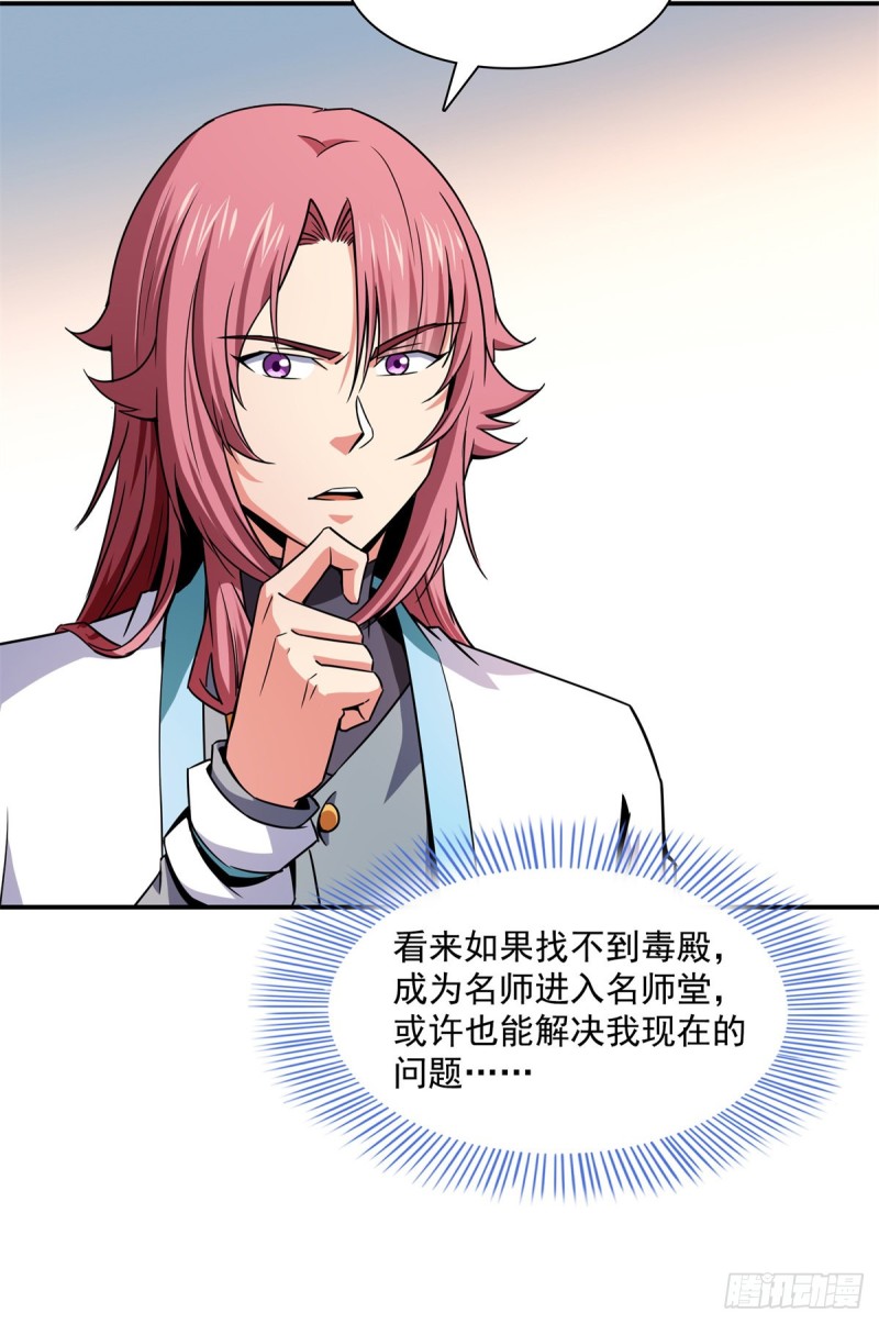 122 毒殿27