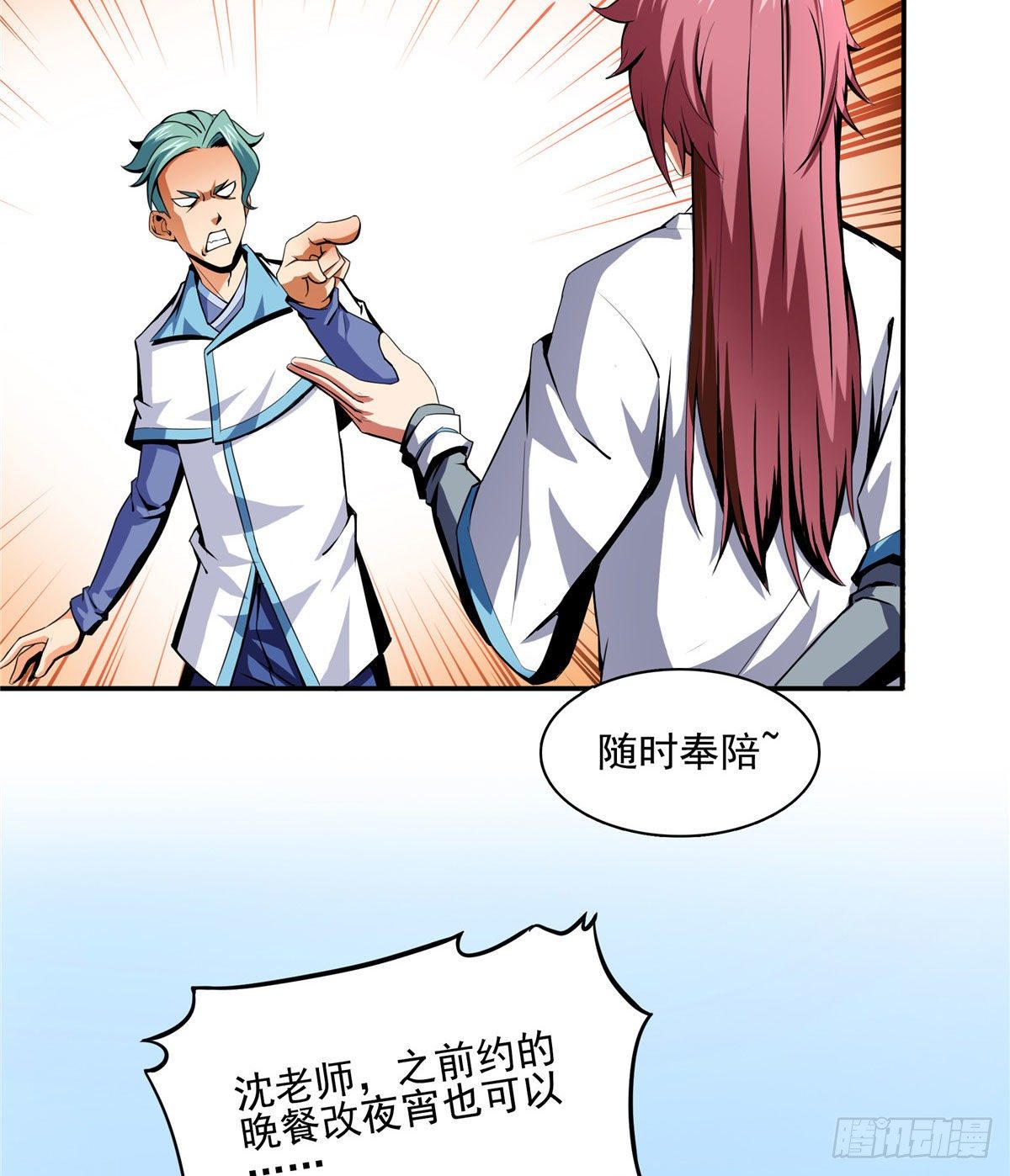 09 嘲讽36