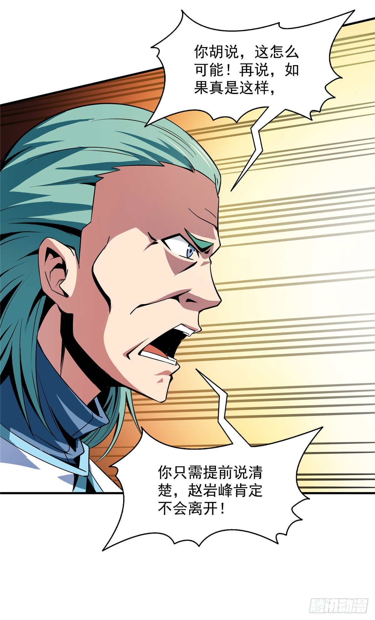 47 天生锁脉25