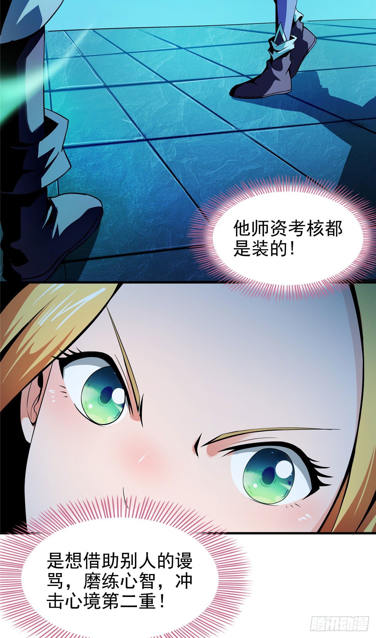 20 沈碧茹的震惊51