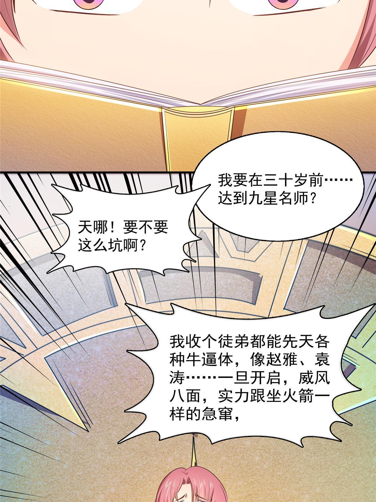 第192话 传授剑法39