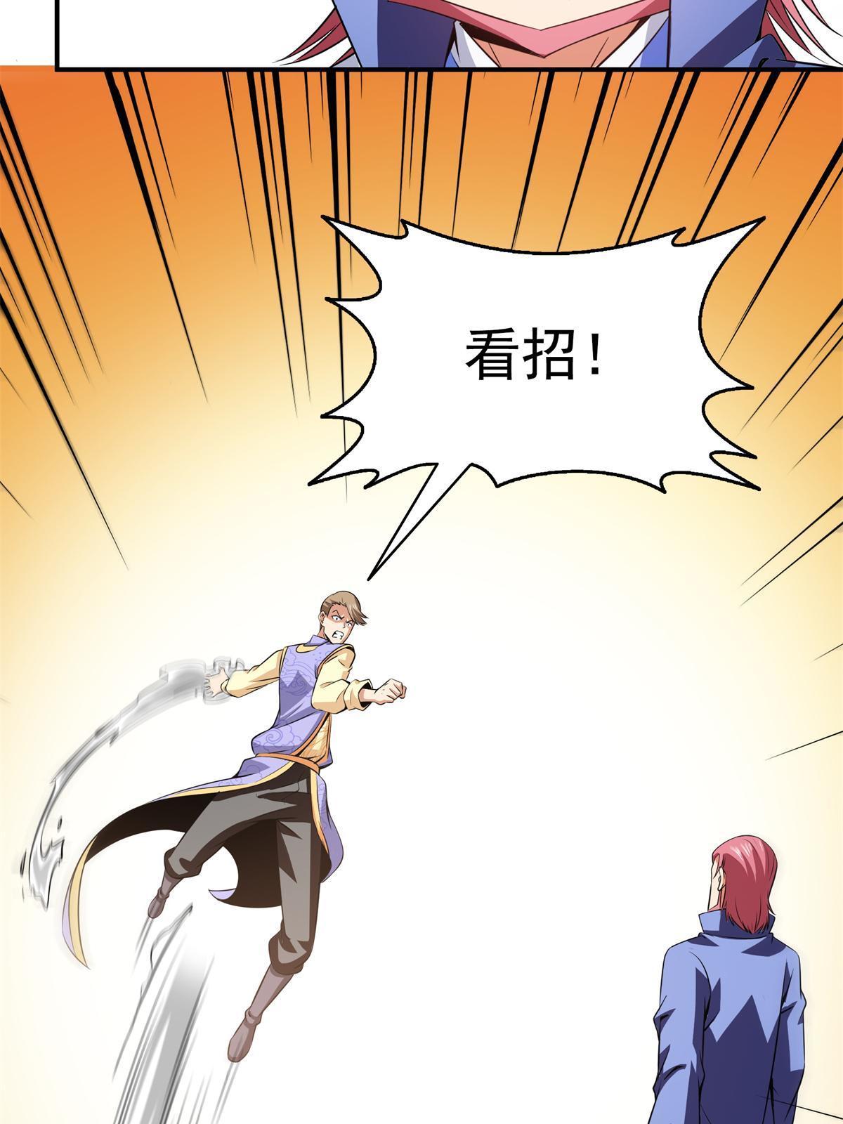 第195话 身份暴露39