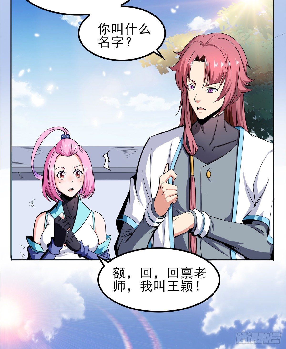 01 天道图书馆57