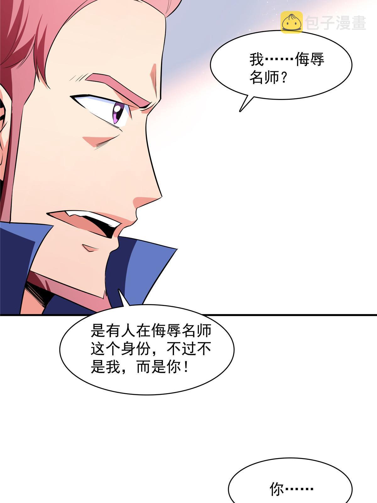 第177话 你被录取了12