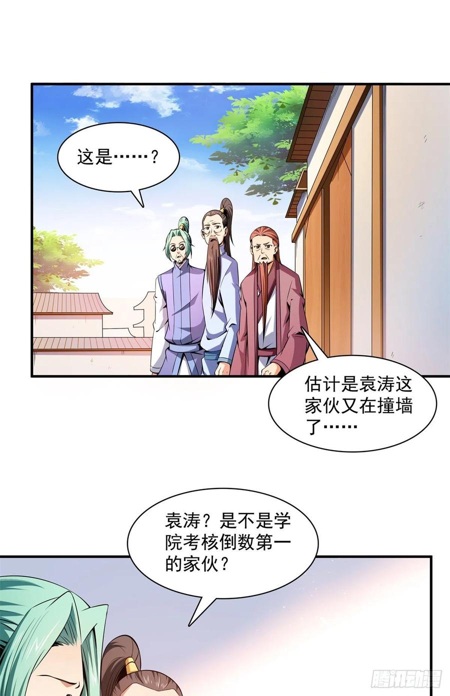 116 震惊的三师25