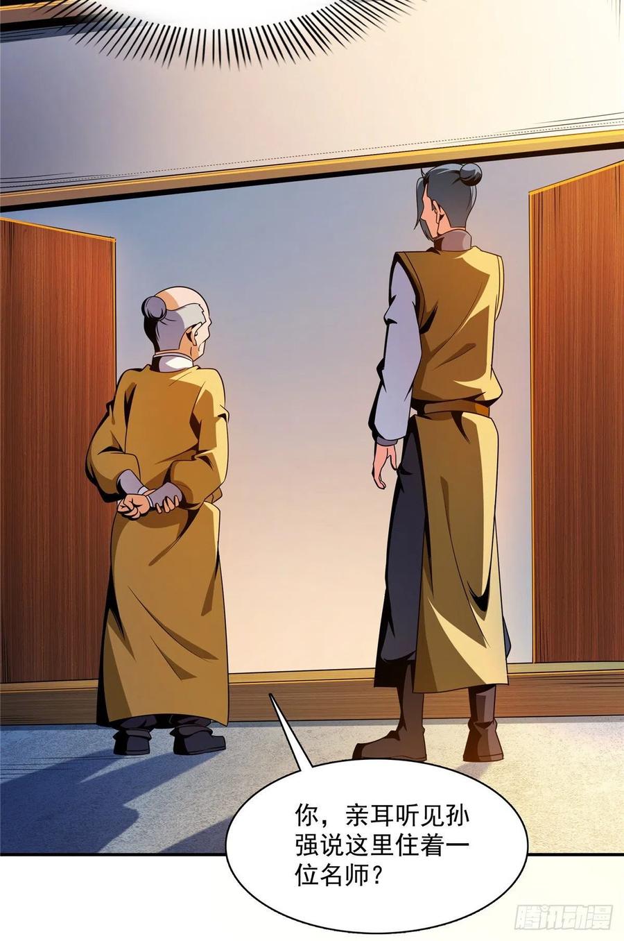 81 你是个畜生19
