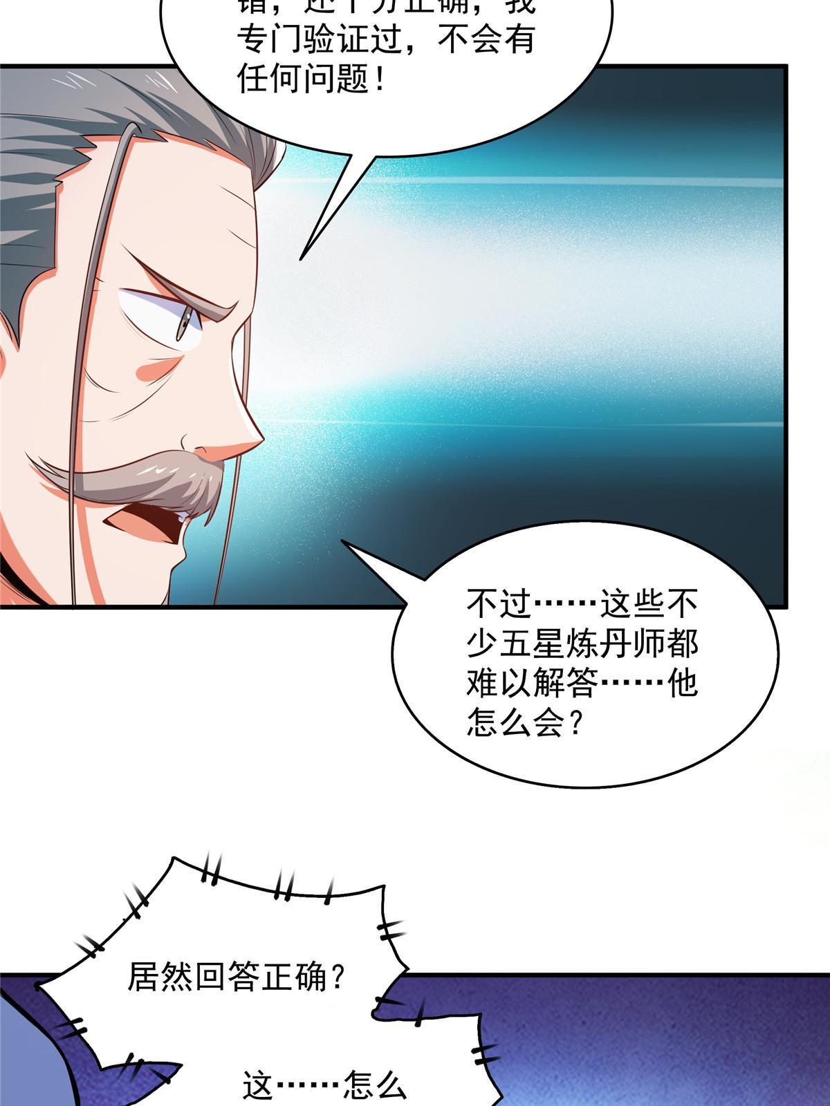 第207话 报酬三枚灵石（上）40