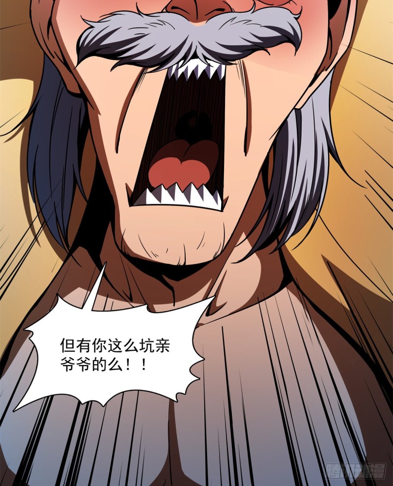 114 沈洪的奇葩治疗方法212