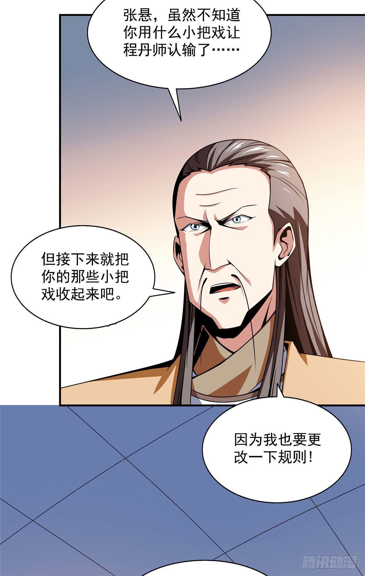67 炼丹手法22