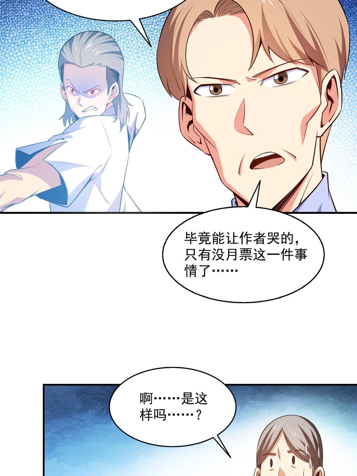 第176话 我能教好46