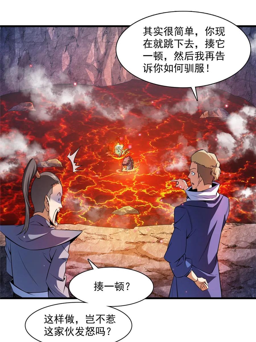 第158话 熔岩兽7